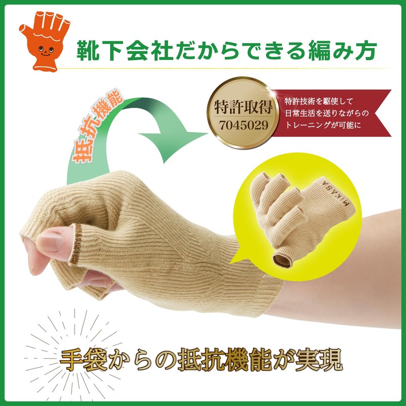 [MIKASA] Nigiru-kun [World's First! Finger Movement Training Gloves!] (Black, Left