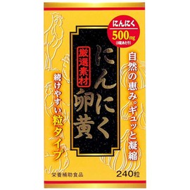 Garlic Yolk, 240 seeds, Set of 3