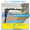B1 Shop Air Inlet Filter (Diameter 4.1 inches (105 mm)
