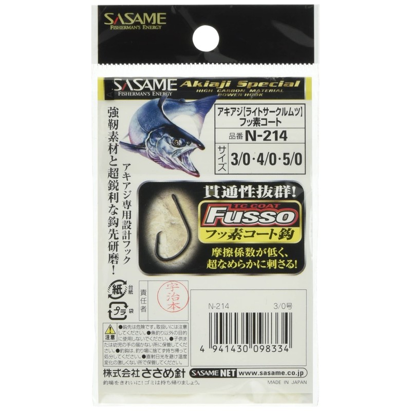 ささめ針(SASAME) 匠技アキアジ・ライトサークルムツTC N-214 3/0