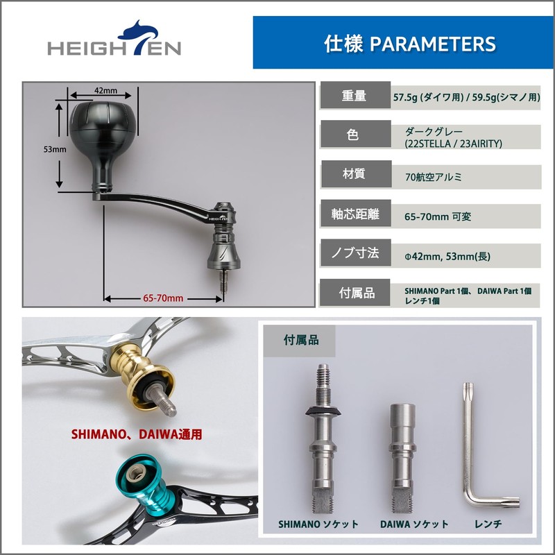 HEIGHTEN Adjustable 2.6-2.8 inches (65-70 mm) Reel Handle with 1.4