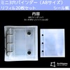 Archtypes Sticker Book, Transparent, Clear, 3 Holes, Binder, A8, Removable,