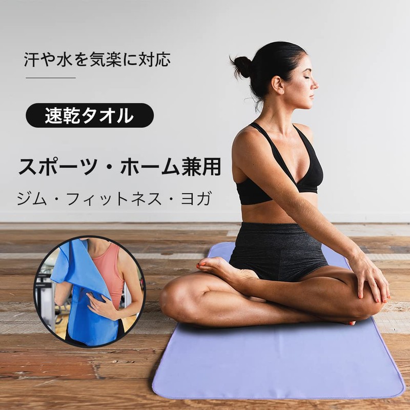 MORGEN SKY Quick Drying Towel, Sports Towel, Microfiber, Gym Towel,
