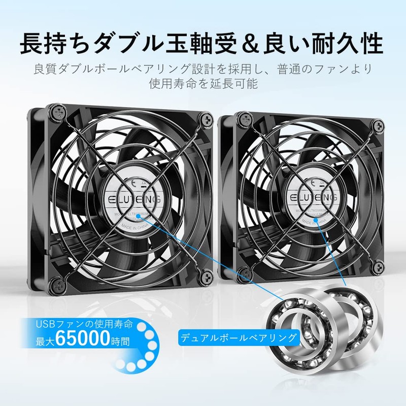 ELUTENG USB Fan, 3.1 inches (8 cm), 5 V, 2
