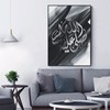 LPFNSF Islamic Arabic Calligraphy Pictures Wall Pictures, Canvas Islam Picture