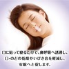 Night, Nose Breathing Tape aromarabenda- The Scent Of 15 Pieces