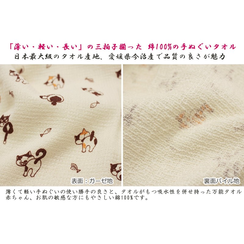 Kontex 24857 Face Towel, Made in Imabari, My Neighbor Cat,