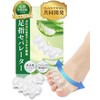 【共同開発】足指セパレーター《アロエ精油配合/骨格診断シート付き》足指 広げる 足の指を広げるグッズ 足指をまもる 足指サポーター 足指ストレッチ フットケア 寝指 浮き指 巻き爪