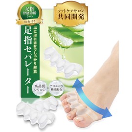 【共同開発】足指セパレーター《アロエ精油配合/骨格診断シート付き》足指 広げる 足の指を広げるグッズ 足指をまもる 足指サポーター 足指ストレッチ フットケア 寝指 浮き指 巻き爪 | 1足組(2個入) | 22~26cm | 足の快適工房