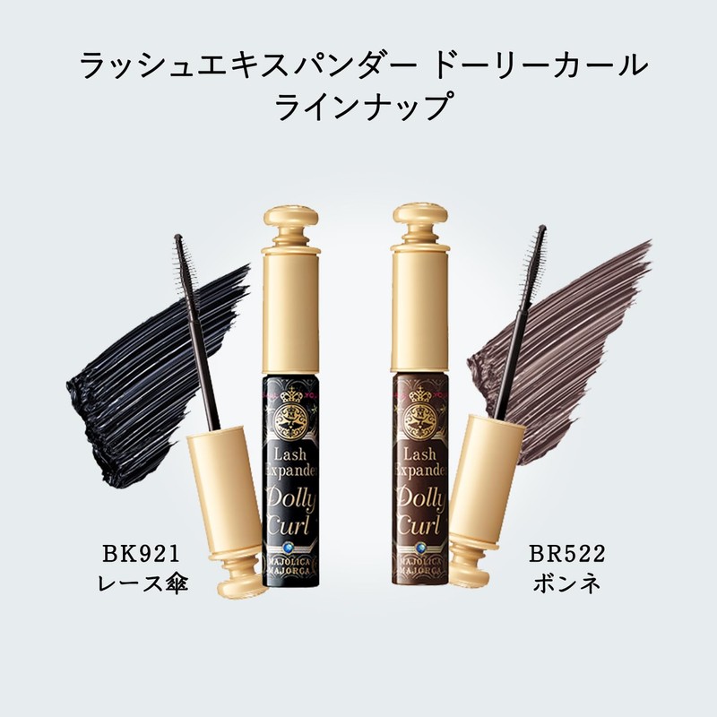 MAJOLICA MAJORCA (マジョリカ マジョルカ) Lash Expander Dolly Curl BK921 Pure