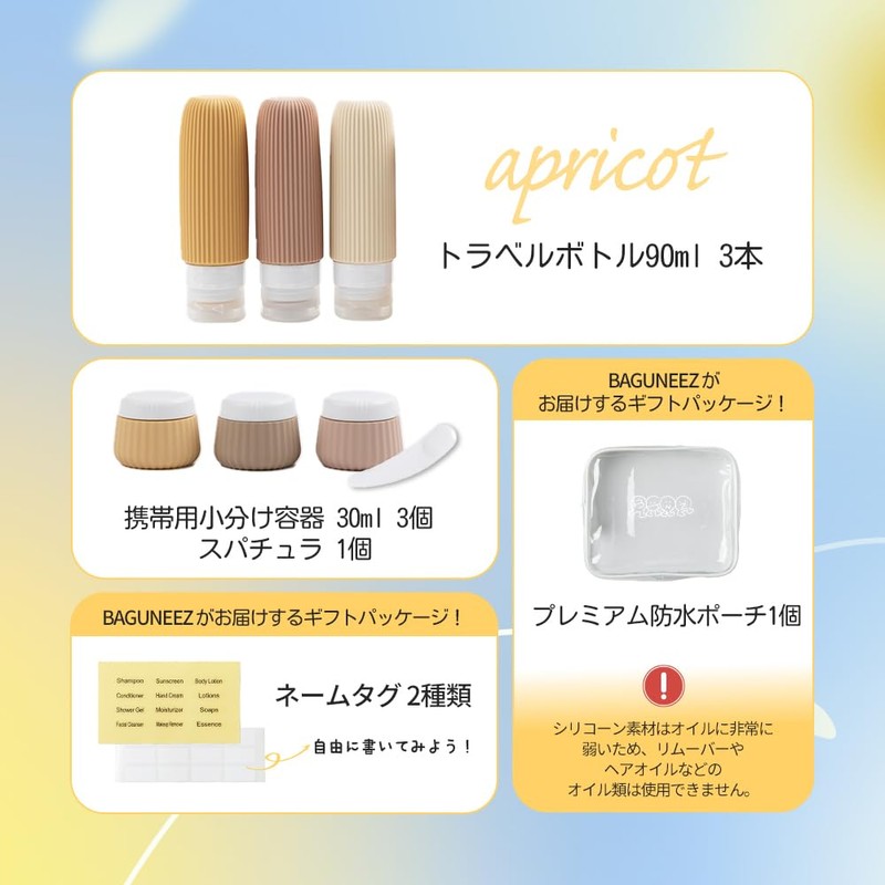 BAGUNEEZ Travel Bottle, Shampoo Bottle for Travel, Apricot