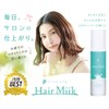VISLEEQ Hair Milk, Non-Rinsing Treatment, Moisturizing, 4.2 fl oz (120