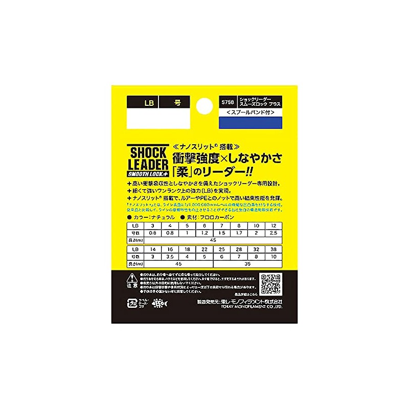 Toray (TORAY) Shock Leader Smooth Lock Plus 35m 32lb (No.