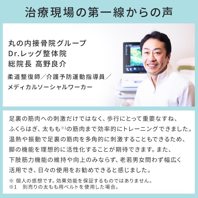 Dr. Air EFC-01BLT Foot Care Premium Belt