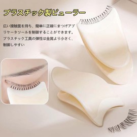 PAVIKE False Eyelash Clips (Set of 2) False Eyelash Applicators False Eyelash Applicator Clips False Eyelash Auxiliary Clip Eyelash Extension Tweezers Easy to Use Eyelash Tools Beginners