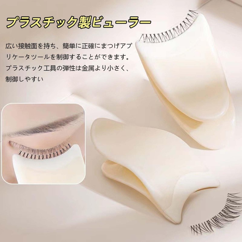 PAVIKE False Eyelash Clips (Set of 2) False Eyelash Applicators