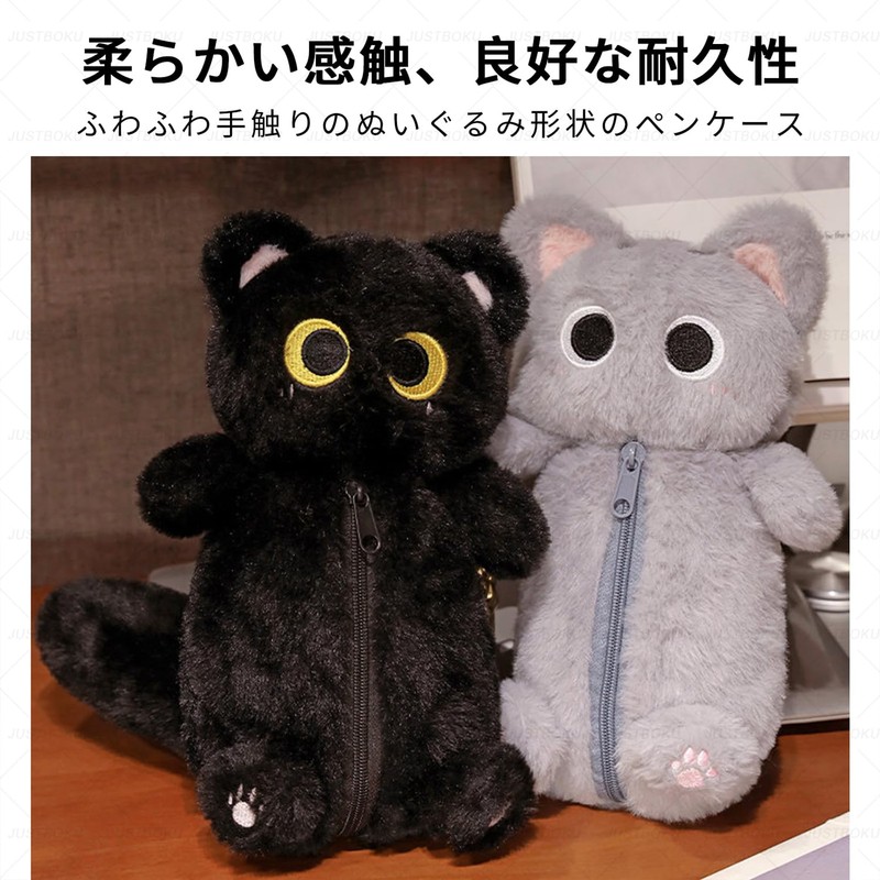 JUSTBOKU Pencil Case, Cat Pencil Case, Plush Cat, Pen Pouch,