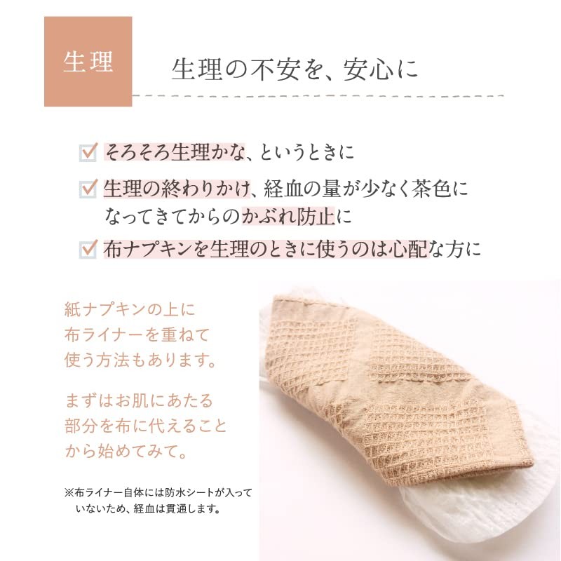 Hanabu Snap Liner Small 5 Piece Set A