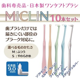 Ci Medical Micrin, One Tuft, 10 Pieces, Medium Regular