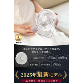 NISSYO, Desktop Fan, 2025 Latest Tabletop Fan, USB Powered, Stylish, Tabletop Fan, Small Fan, Strong Wind Power, 3 Levels of Airflow, Quiet, Adjustable Angle, Compact, Portable, Easy to Clean, Energy