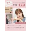 【Achieving Dewy, Glowing Skin】SKIM LUPO UV Primer [Makeup Primer Sunscreen