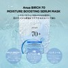 ANUA Birch70 Moisture Boosting Serum Mask Pack (7 Pieces), Face