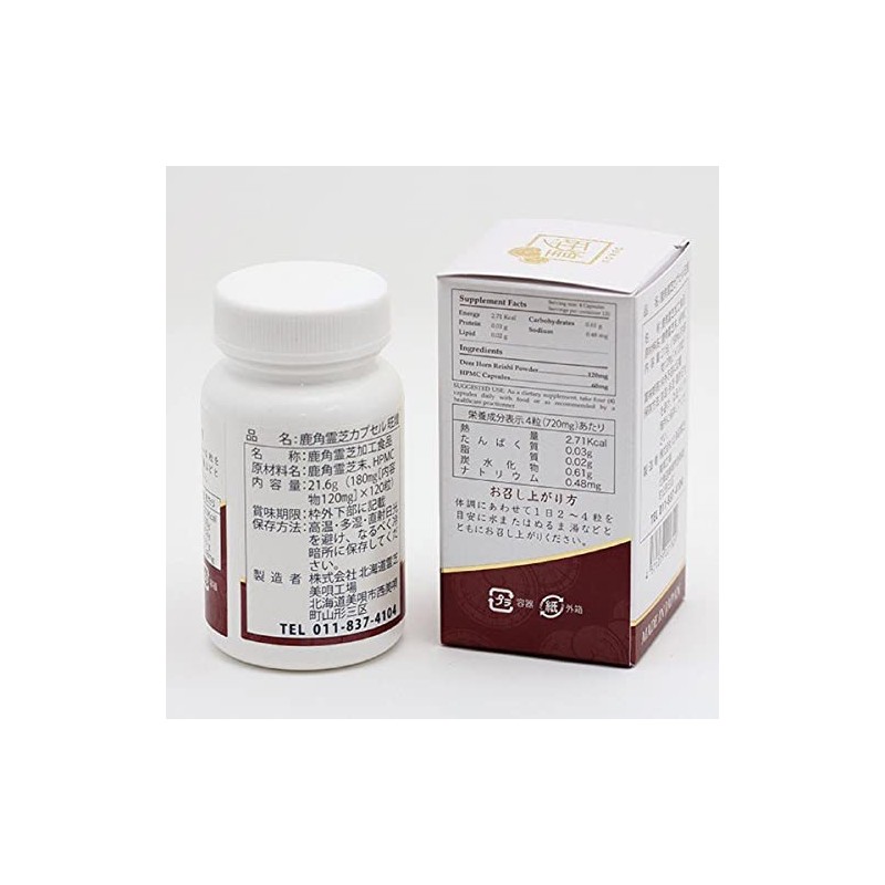 Hokkaido Reishi Oukou Capsules 120