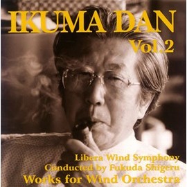 3SCD-0006 團伊玖磨:吹奏楽作品集 Vol.2