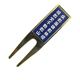 Hokushin Toeki Green Fork W17GF003 Green Fork