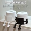 読書トイレットペーパーホルダー 3Dプリント 2個入り 自立式 トイレットペーパー 収納ラック 面白い かわいい ティッシュロールオーガナイザー 簡単設置