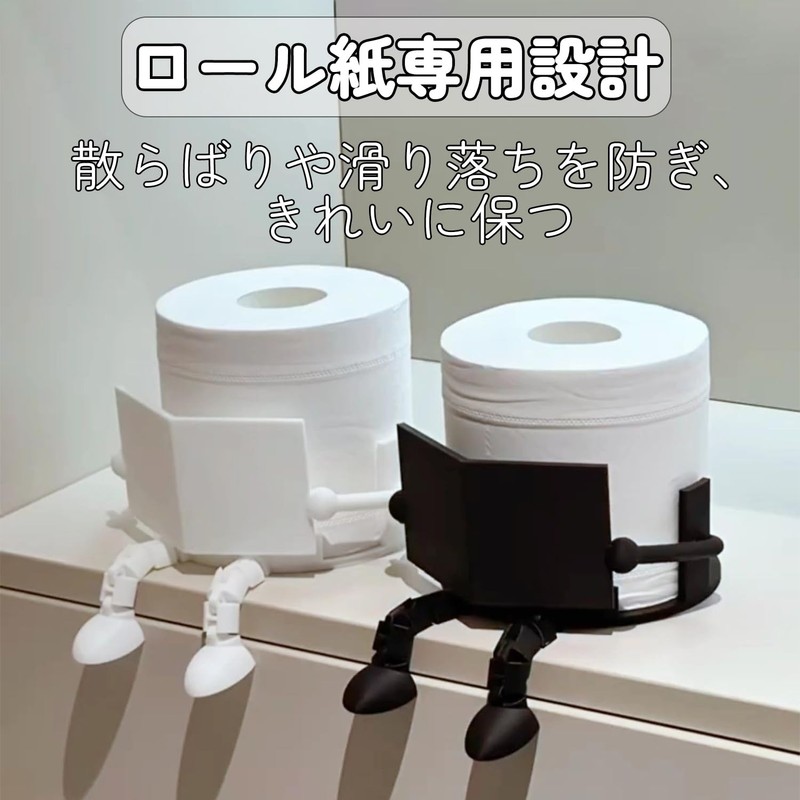 読書トイレットペーパーホルダー 3Dプリント 2個入り 自立式 トイレットペーパー 収納ラック 面白い かわいい ティッシュロールオーガナイザー 簡単設置