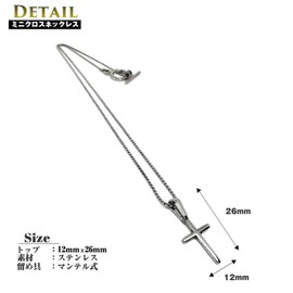 Lagure L23071C0 Mini Simple Cross Cross Silver Necklace Stainless Steel Accessory Chain, Stainless Steel