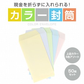 Colored Envelopes 50 Cash Envelopes Size 95x185mm Blank Envelopes