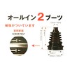 JTC TW2160 All-in-2 Boots for Light Vehicles and FF Cars