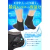 [Supervised by Skin Specialists] Kakato Moisturizing Ankle Length Socks, Enveloping,