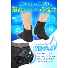 [Supervised by Skin Specialists] Kakato Moisturizing Ankle Length Socks, Enveloping, Moisturizing, Exfoliating Care, Thermal, Smooth, Drying, Cracking, Heel Protective Socks (Black (3 Pairs), M)