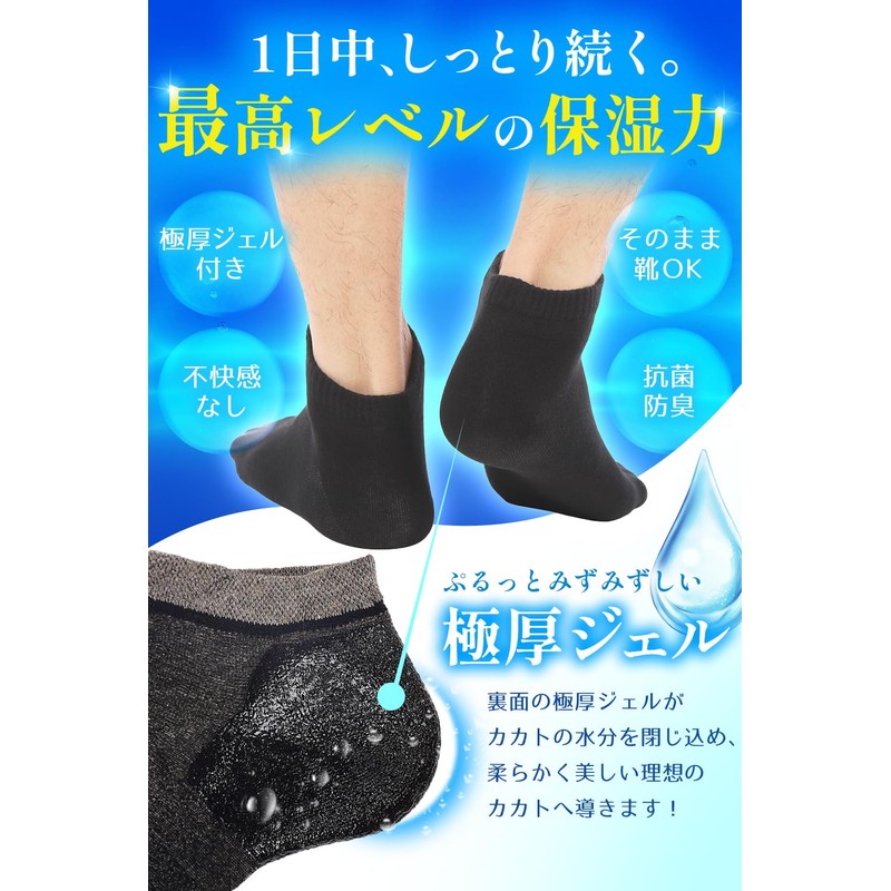 [Supervised by Skin Specialists] Kakato Moisturizing Ankle Length Socks, Enveloping,