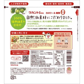 Lacanto S Granules, 28.2 oz (800 g)