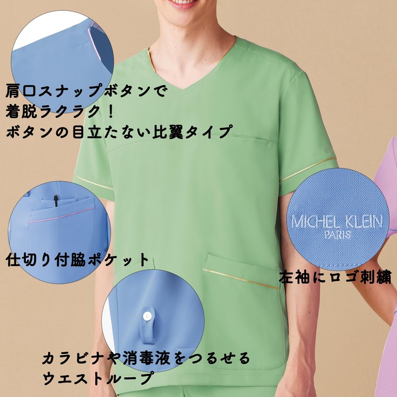 Michelle Cran MK0065 Scrub, Multi-Purpose, Anti-Permeable, Antistatic, Stretch, Antibacterial, Industrial