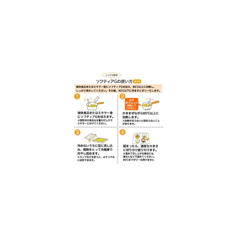 Nutrie Nursing Care Food, Softia G Jelly Edible (innobox), 17.6