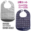 sugarello Nursing Apron, Meal Apron, Waterproof, Includes Saucer, For Adults,