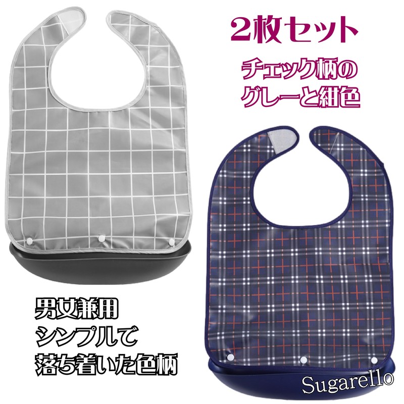 sugarello Nursing Apron, Meal Apron, Waterproof, Includes Saucer, For Adults,