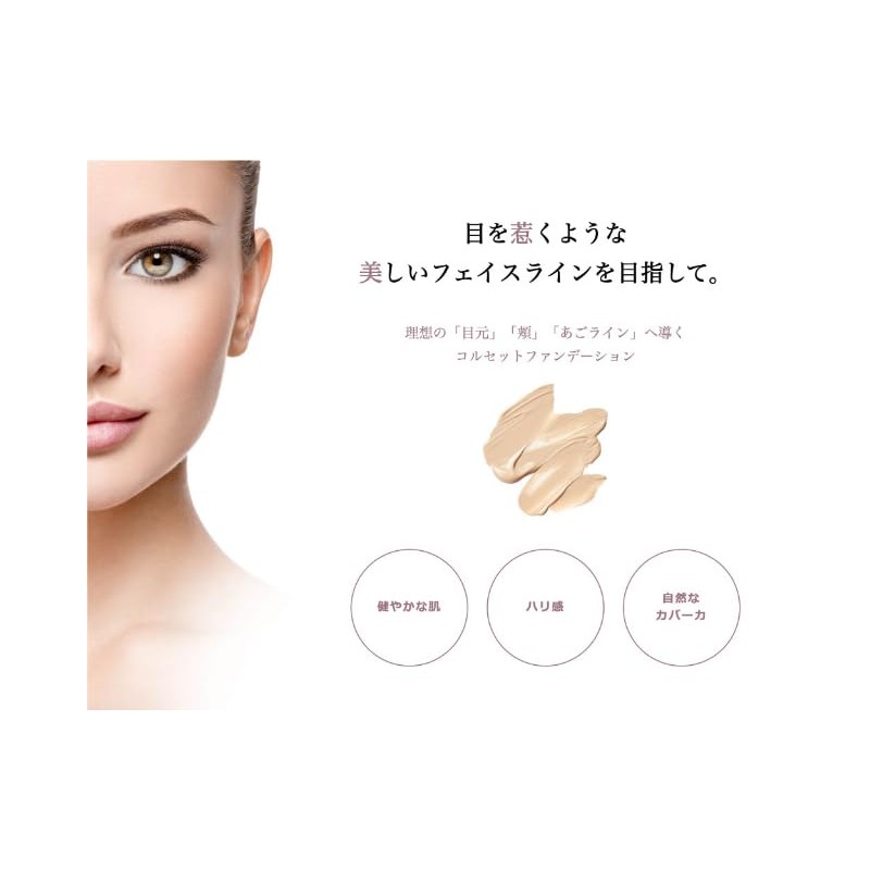 Halitos Foundation Corset Foundation Genuine Product 0.5 oz (15 g)