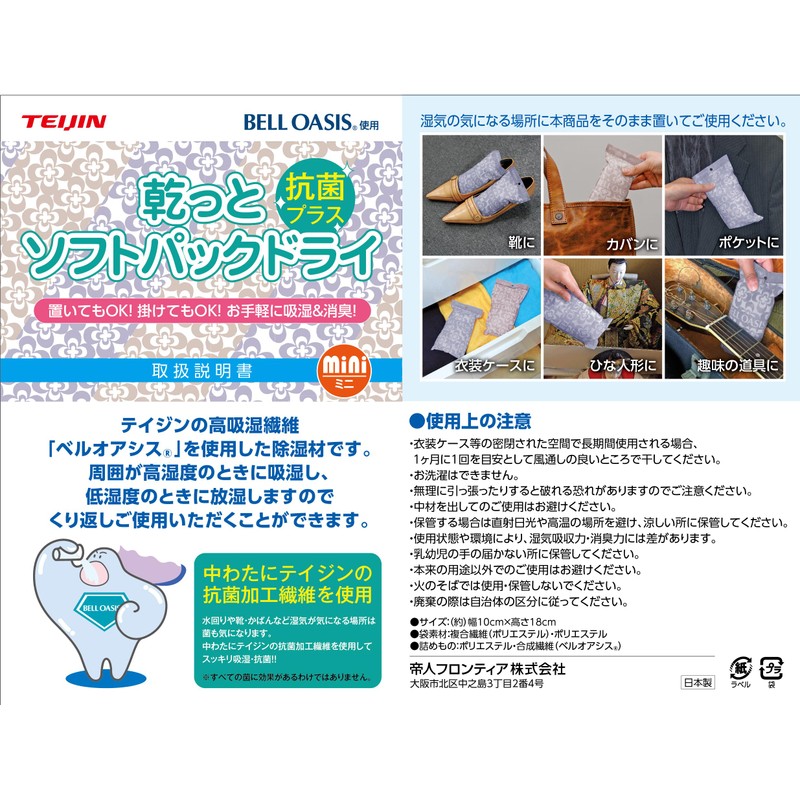 Teijin Dry Soft Pack Dry Mini, Set of 12, Dehumidifiing,