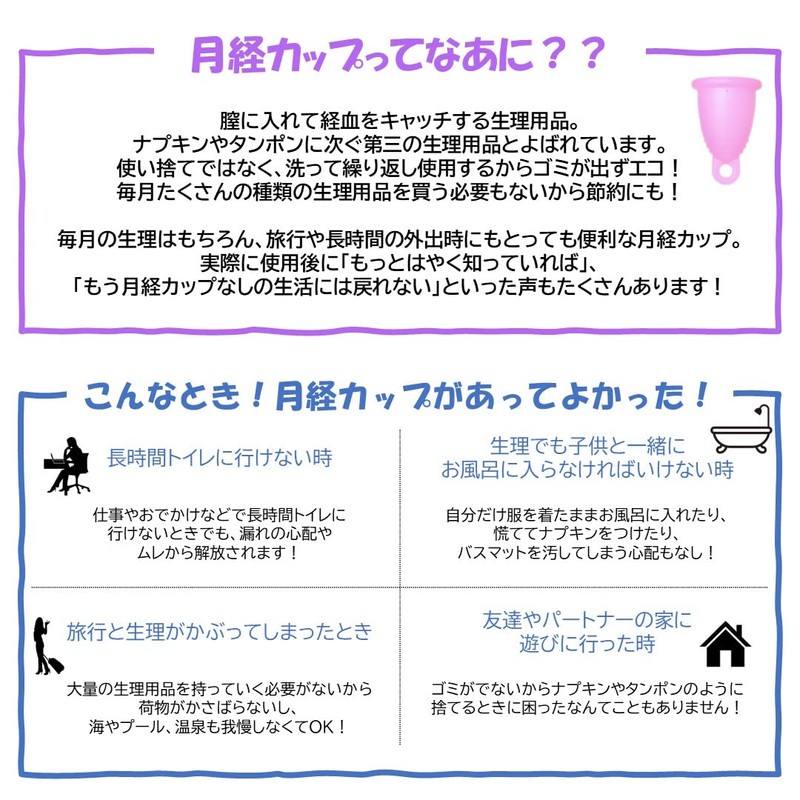 ドイツ製 月経カップ【メルーナ スポーツ】リング型の持ち手 MeLuna 骨盤底筋が強い方に 一般医療機器 (Mサイズ, ホワイト(無色))