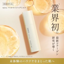 Fﾄｲﾛﾊﾞｲﾀﾗｲｼﾞﾝｸﾞﾐﾙｸ S 乳液 医薬部外品 レフィル＋ケース 60g 無添加 肌荒れ 美白 保湿 敏感肌 コラーゲン エイジング ファンケル FANCL 公式