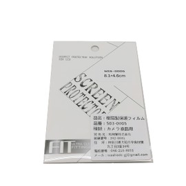 和湘堂 液晶画面保護シール OLYMPUS PEN E-PL3 PL5 PL6 PM2 デジタルカメラ専用「503-0005」