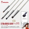 Hobby Mio Multifunctional Paint Brush L Size / 하비미오 다기능 페인트 브러쉬 L 사이즈