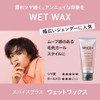 SPICE+ Wet Wax Hair Wax, Green Apple Scent, 80g (x1)