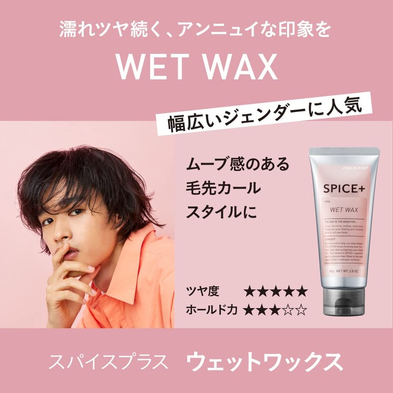 SPICE+ Wet Wax Hair Wax, Green Apple Scent, 80g (x1)